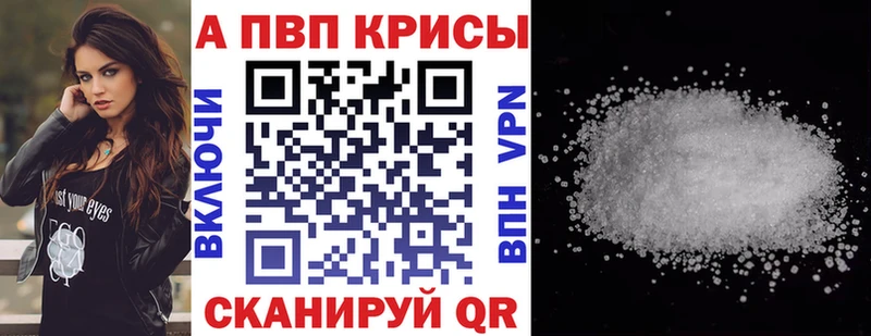 A PVP кристаллы  Зеленокумск 