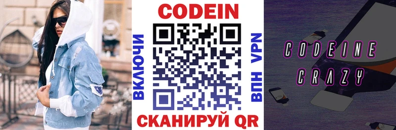 Codein Purple Drank  где купить наркотик  Зеленокумск 