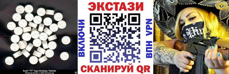 Экстази VHQ  blacksprut зеркало  Зеленокумск 