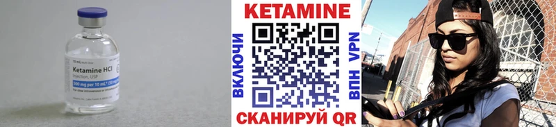 КЕТАМИН VHQ  Зеленокумск 
