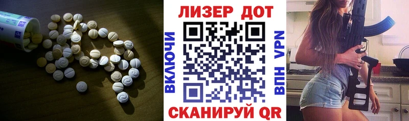 Лсд 25 экстази ecstasy Зеленокумск