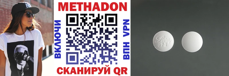 МЕТАДОН мёд Зеленокумск