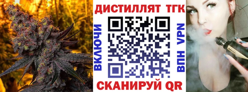 где купить наркоту  Зеленокумск  Дистиллят ТГК жижа 
